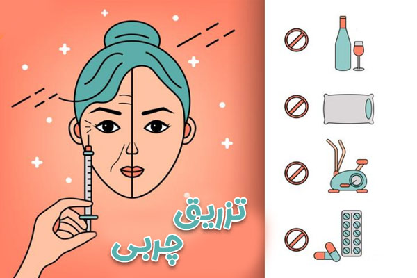 تزریق چربی در زاهدان - دکتر محسن رشیدی